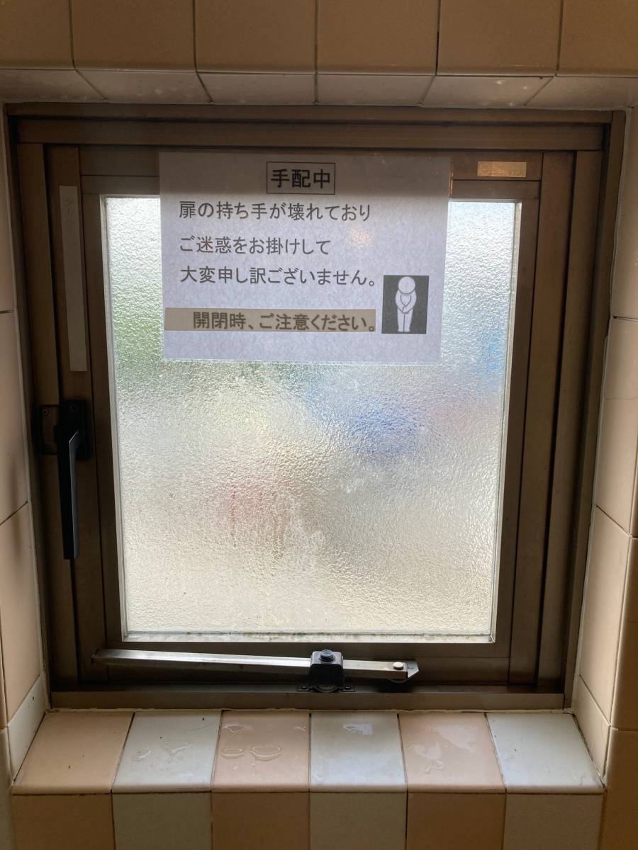 まどありー。の浴室サッシハンドル交換の施工事例写真