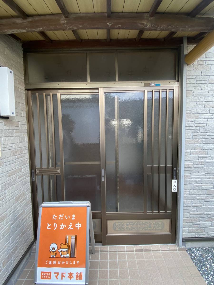 まどありー。の玄関引戸の交換工事の施工前の写真1