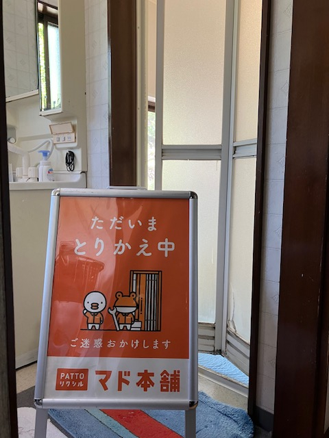 まどありー。太田店の浴室ドアを新しく交換しましたの施工前の写真1