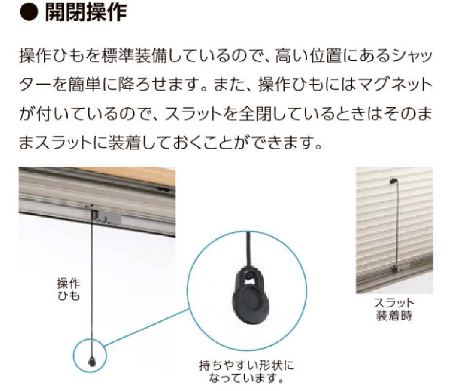 まどありー。太田店の防犯対策の施工後の写真3