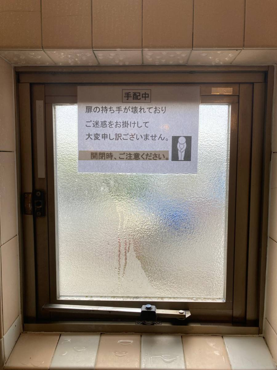まどありー。太田店の浴室サッシﾊﾝﾄﾞﾙ交換の施工前の写真1