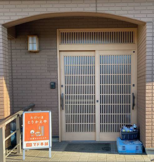 まどありー。太田店の玄関引戸を新しくしましたの施工前の写真1
