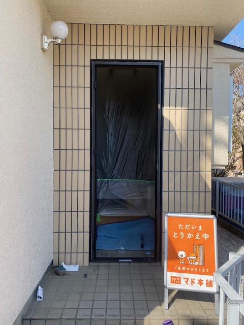 まどありー。太田店の玄関ドア入れ替え工事の施工前の写真2