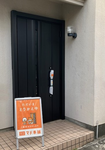 まどありー。太田店のＬＩＸＩＬのリシェント玄関ドア設置の施工後の写真1