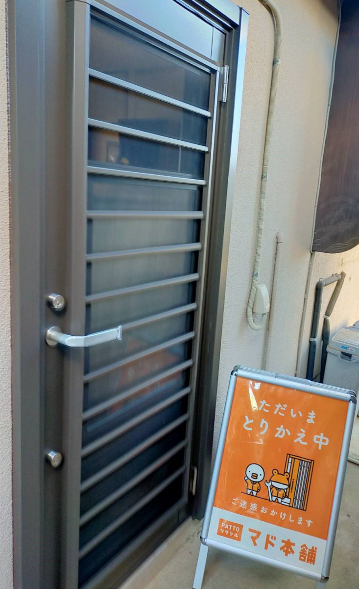 まどありー。太田店のＬＩＸＩＬのリシェント勝手口ドアを設置の施工後の写真1