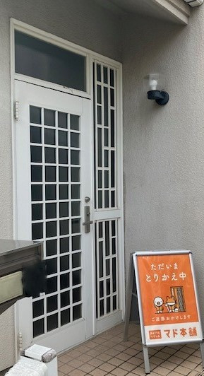 まどありー。太田店のＬＩＸＩＬのリシェント玄関ドア設置の施工前の写真1