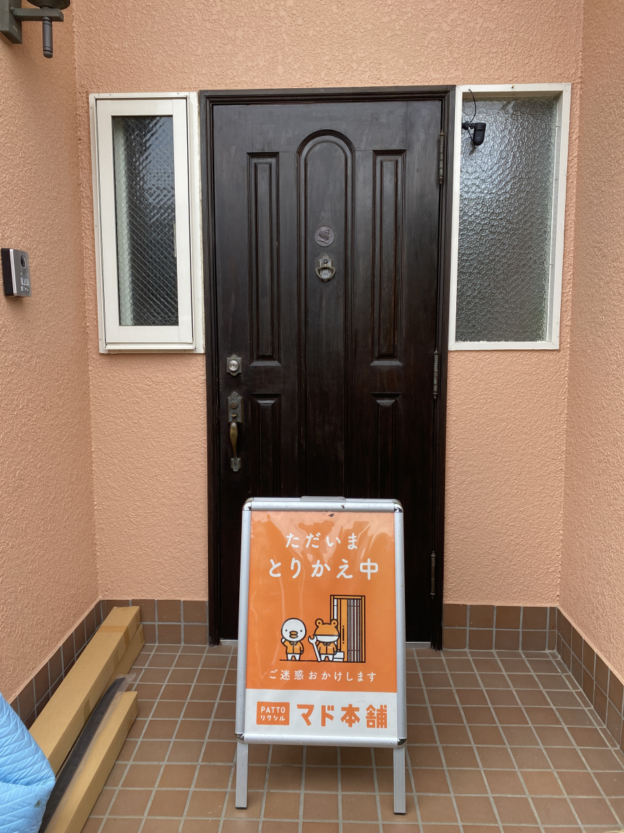 まどありー。太田店のリシェント玄関ドア設置の施工前の写真1