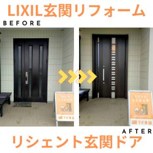 施工事例の写真
