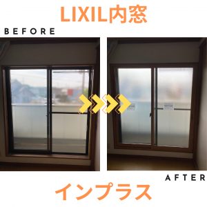 施工事例の写真
