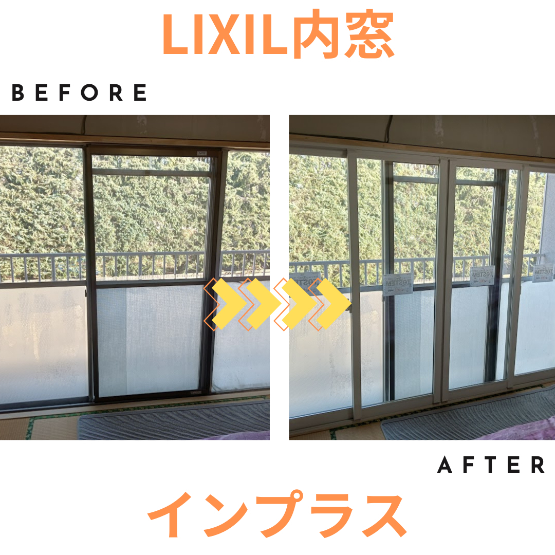 施工事例の写真