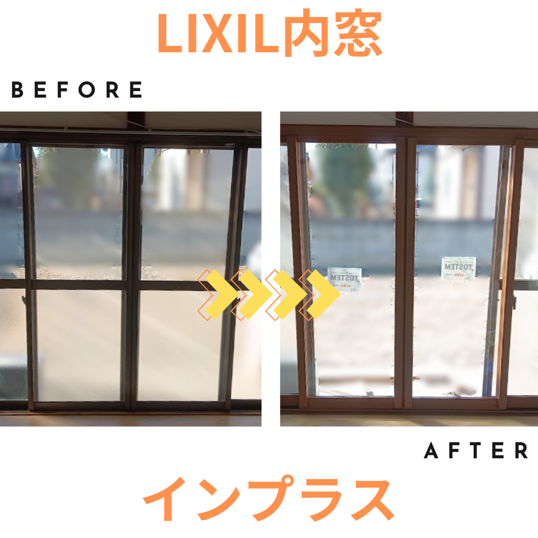 施工事例の写真