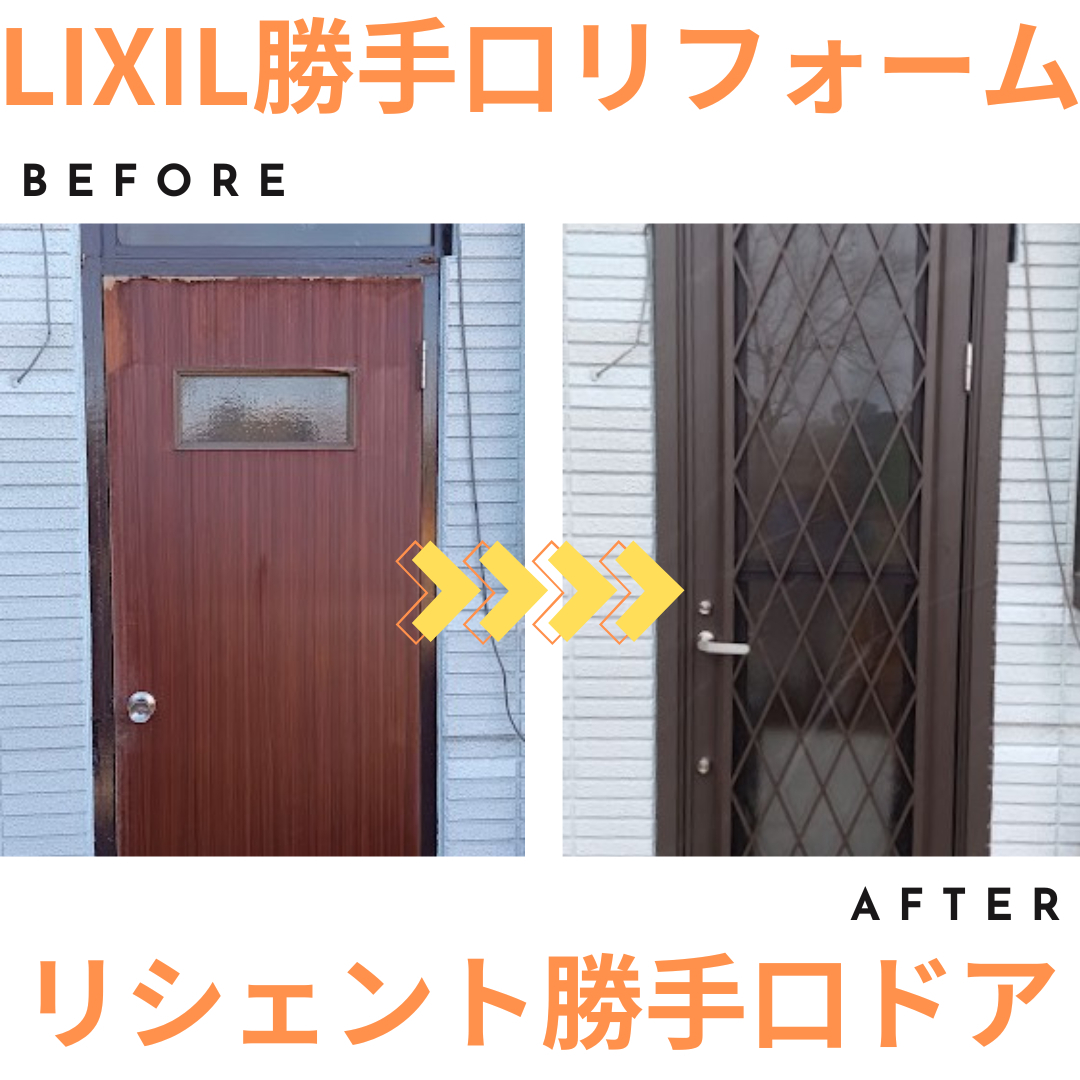 施工事例の写真