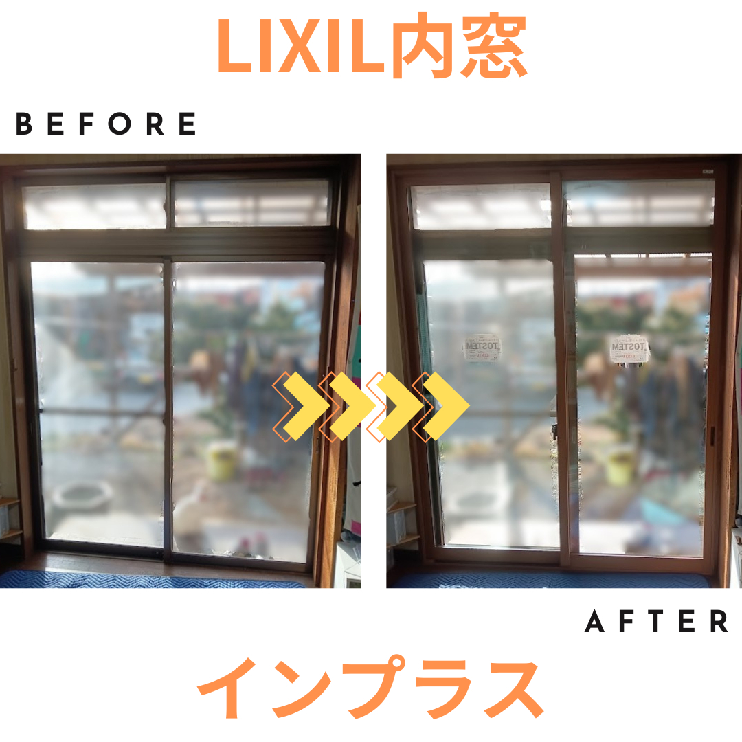まどありー。太田店の防音・断熱内窓 インプラスの施工事例写真