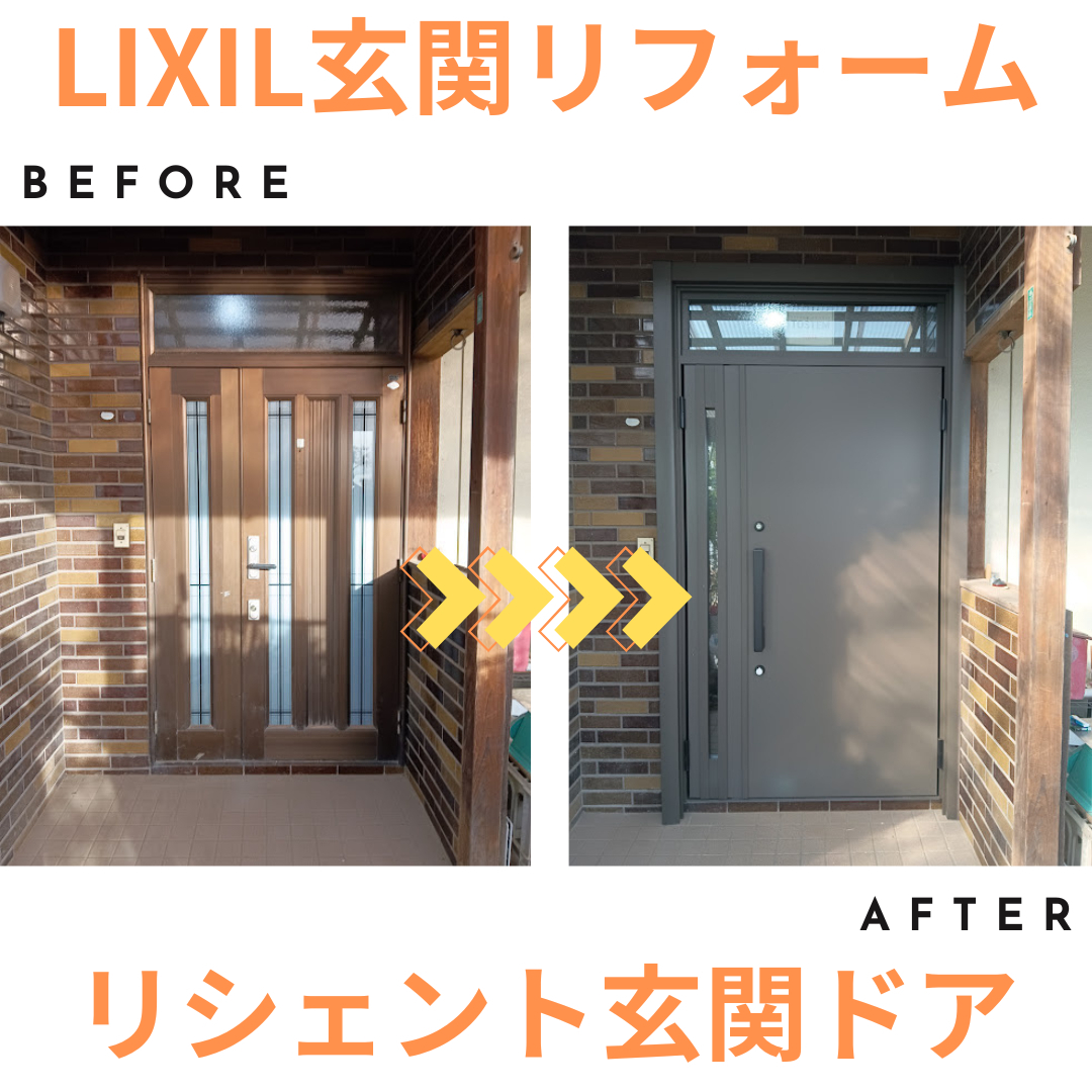 施工事例の写真
