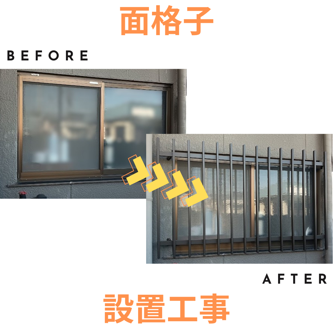 施工事例の写真