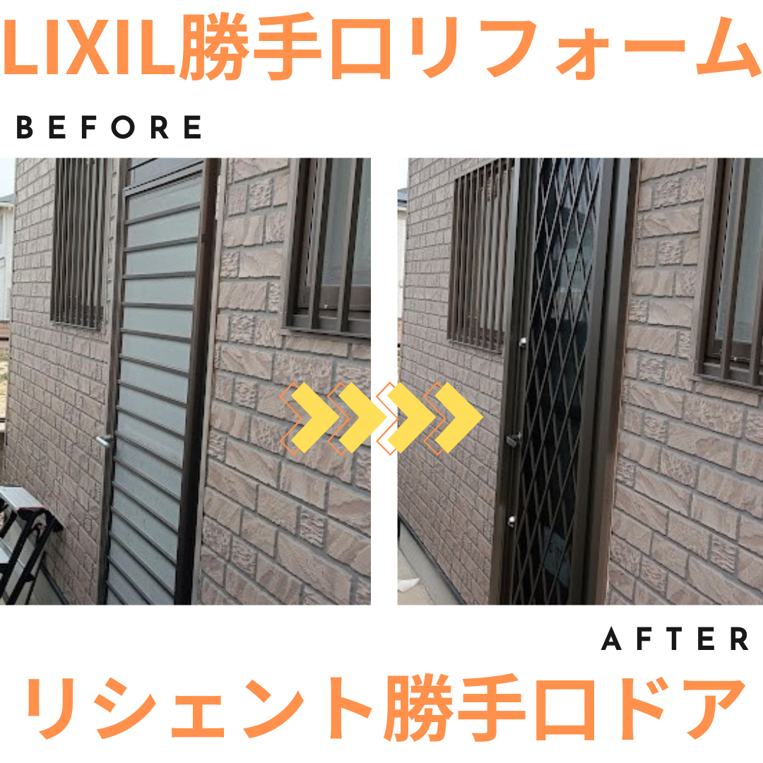 施工事例の写真