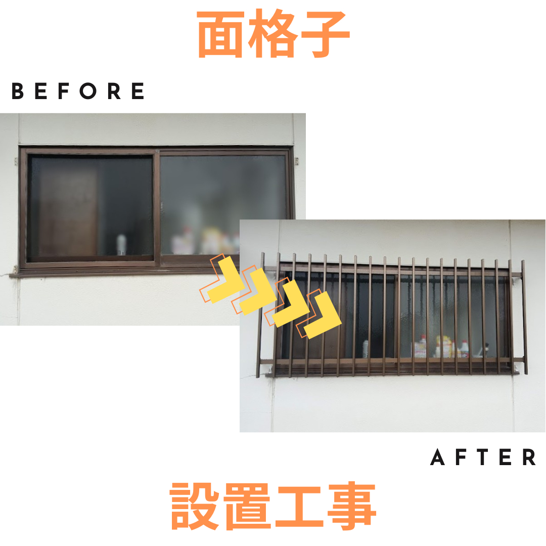 施工事例の写真