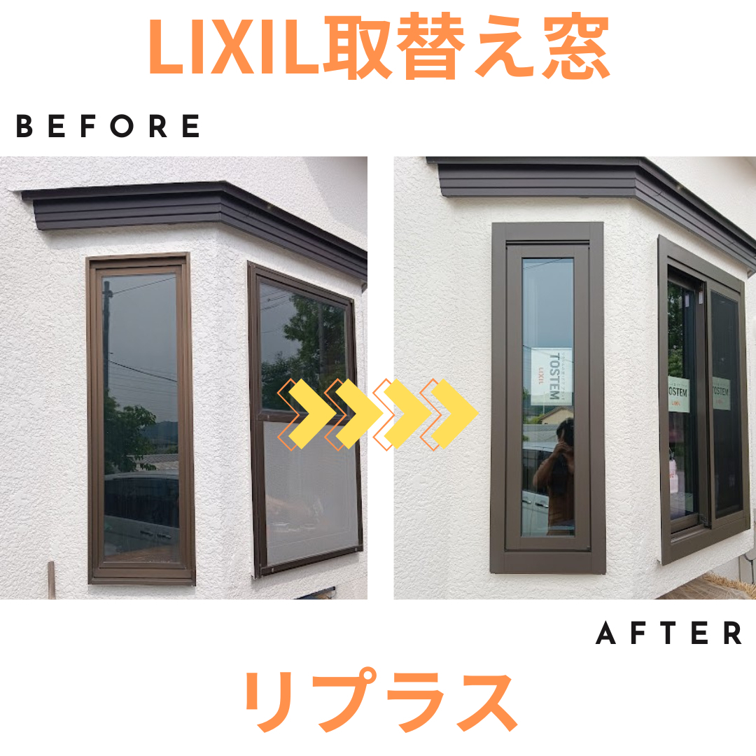 施工事例の写真