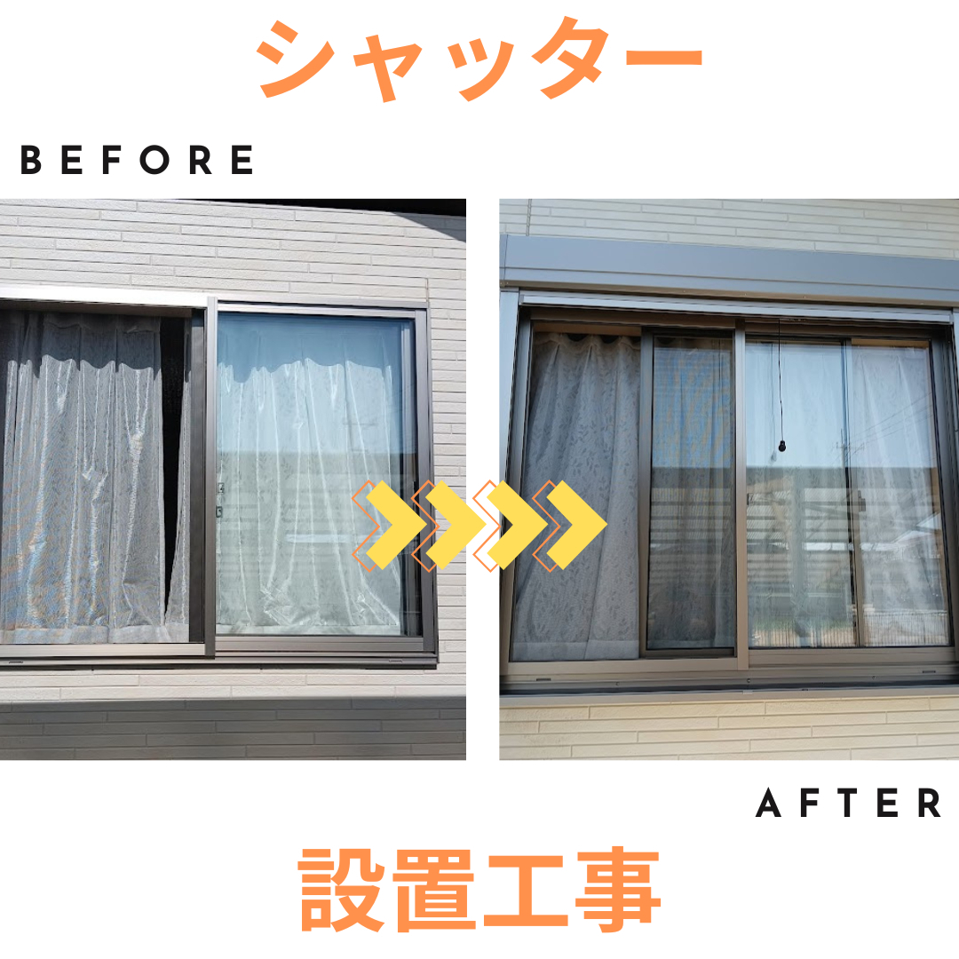 施工事例の写真