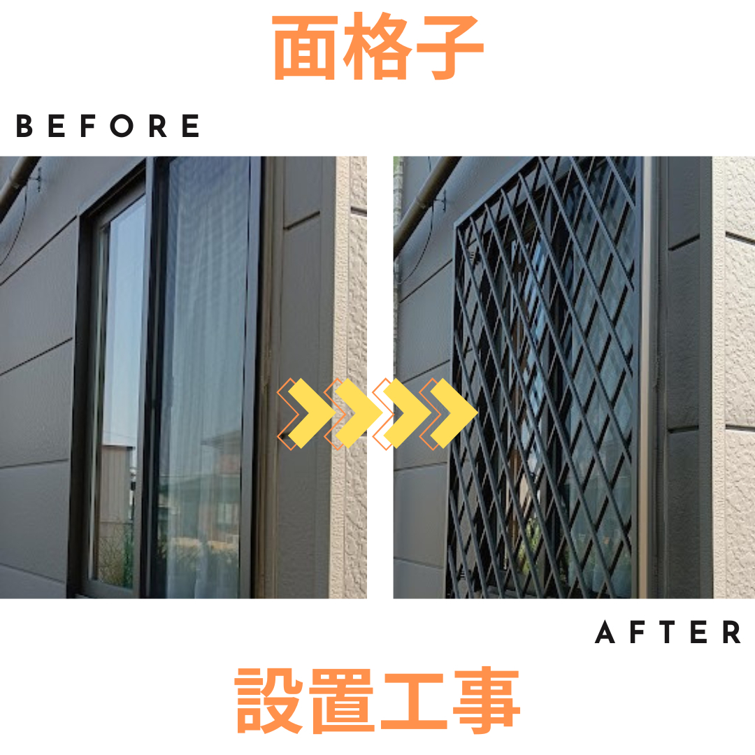 施工事例の写真