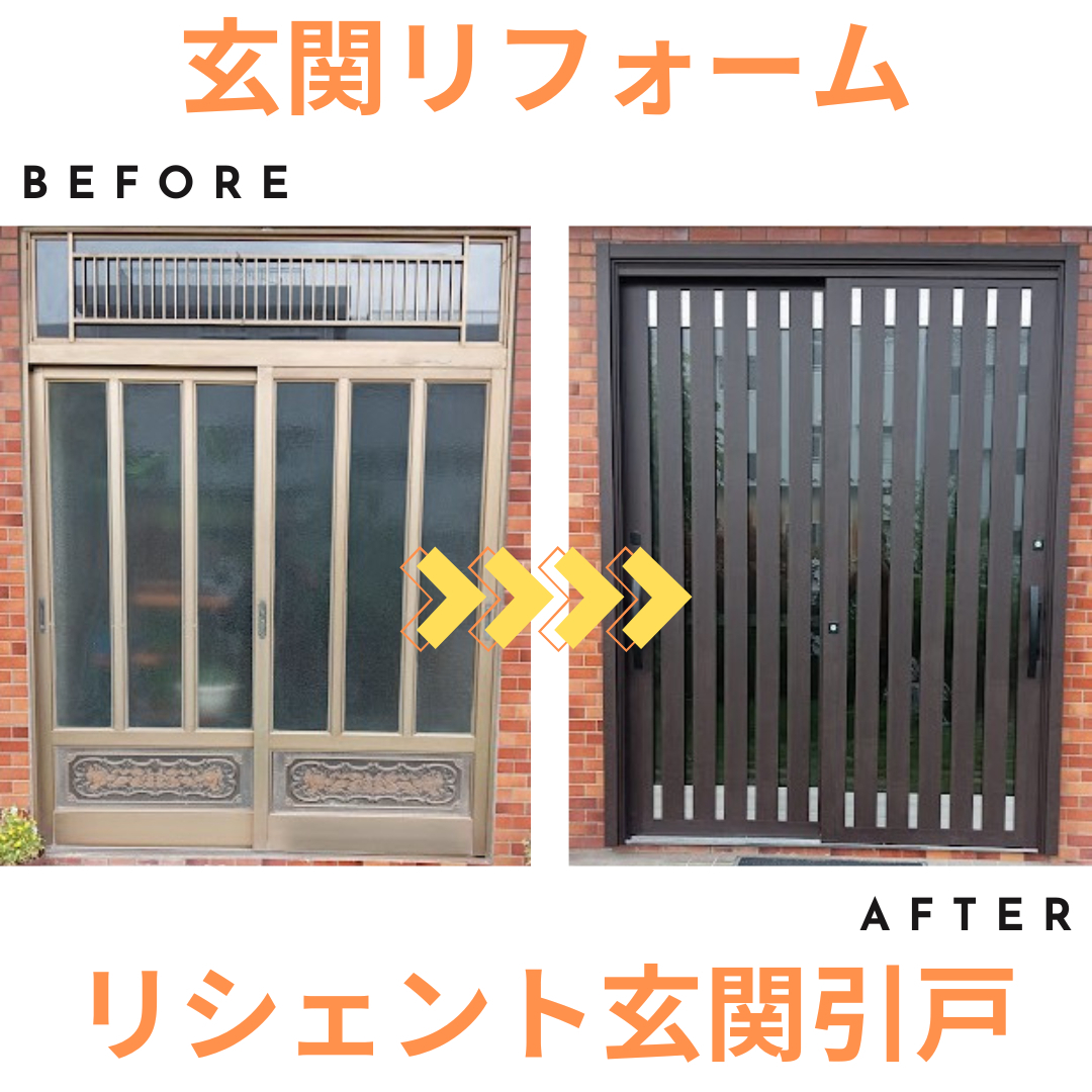施工事例の写真