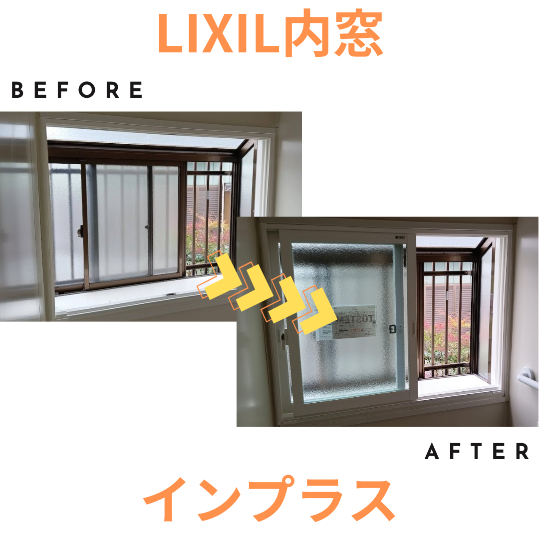 施工事例の写真