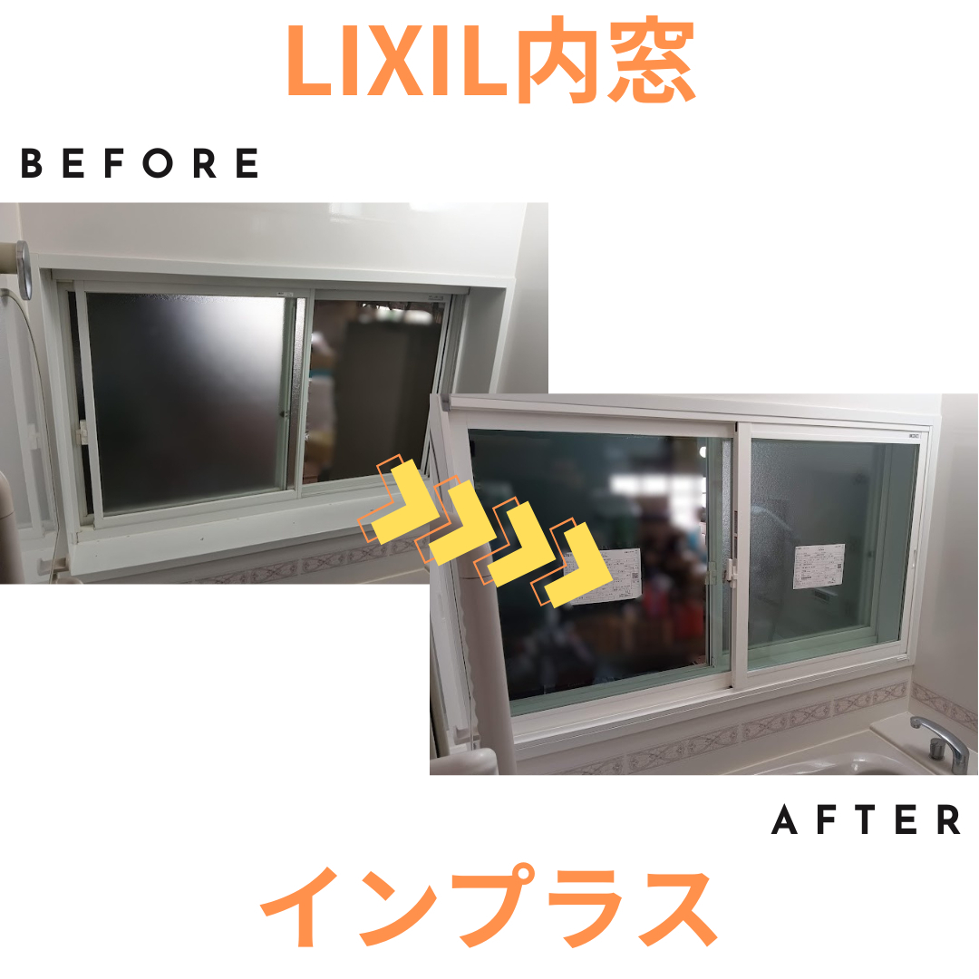施工事例の写真