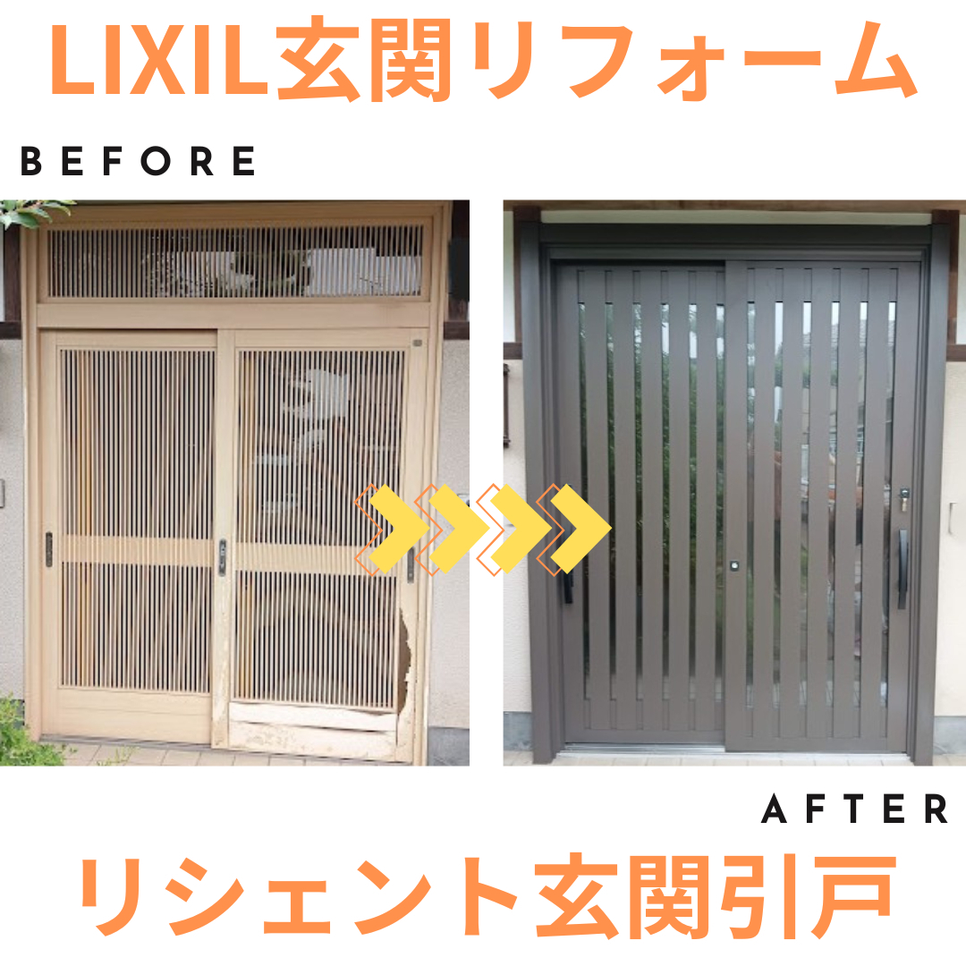 施工事例の写真