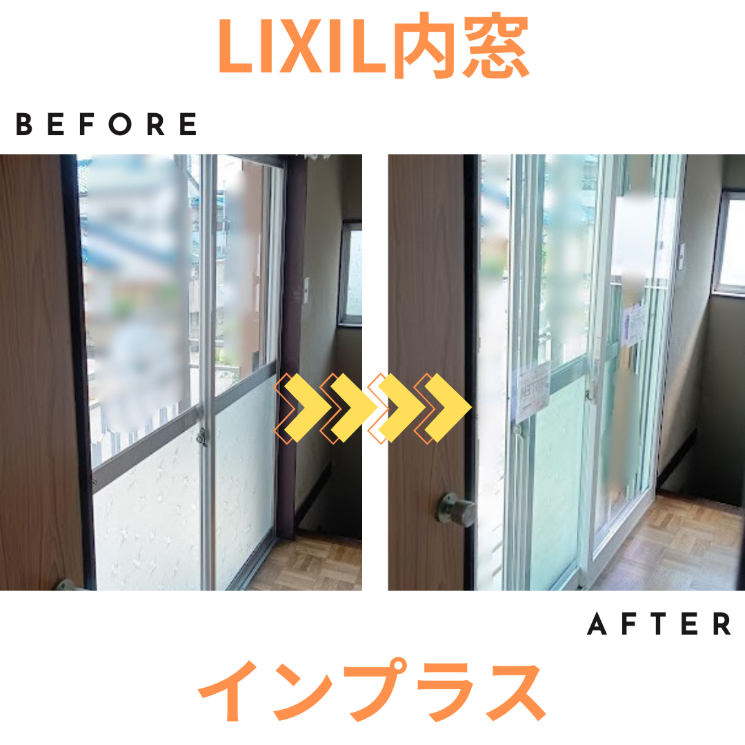 施工事例の写真
