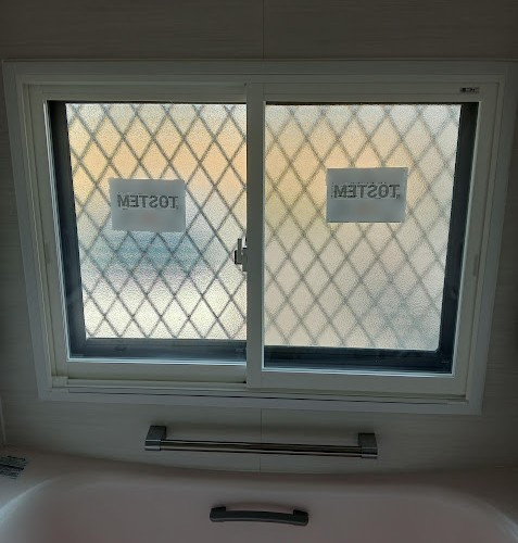 まどありー。太田店の〚窓リノベ補助金対象商品〛浴室に内窓設置の施工後の写真1