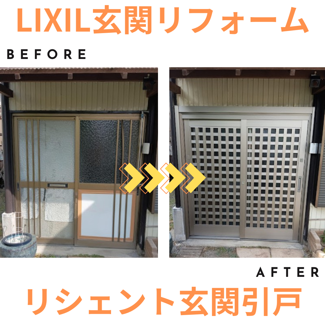 施工事例の写真