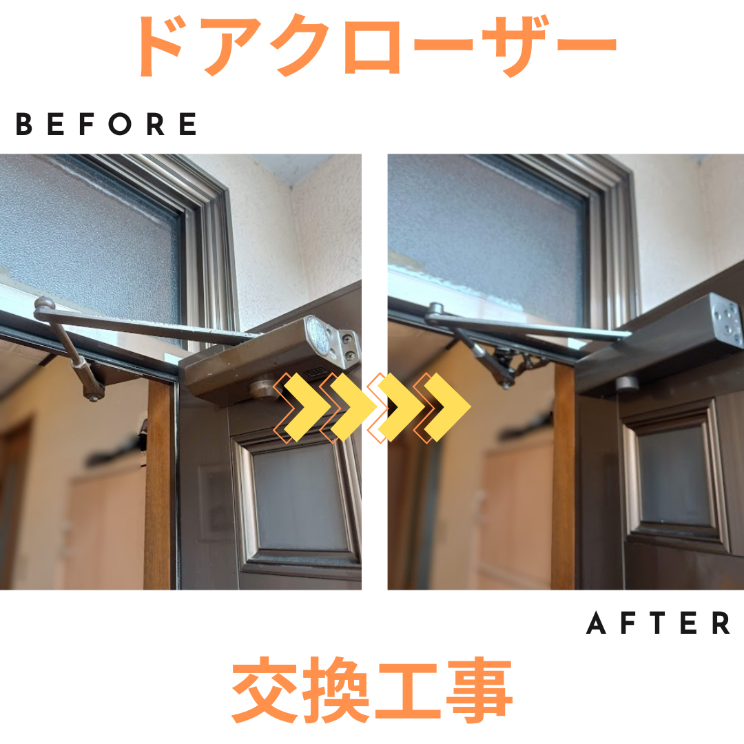 施工事例の写真