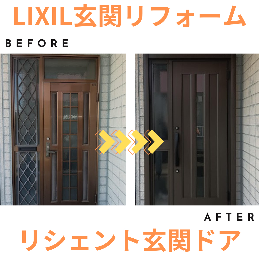 施工事例の写真