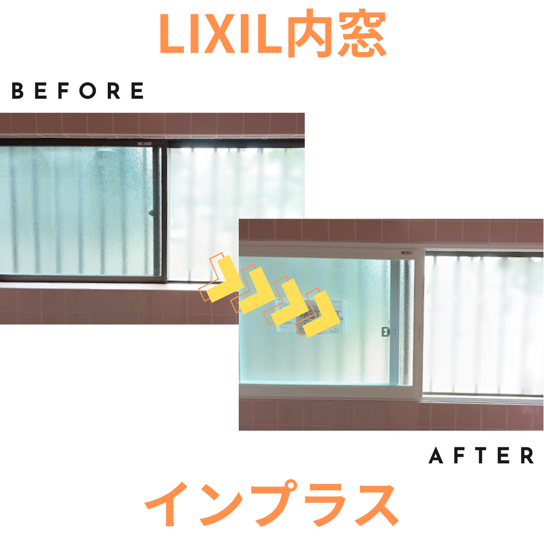 施工事例の写真