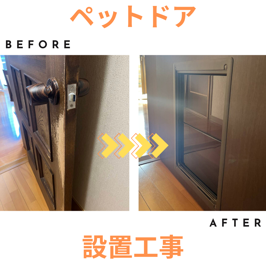 施工事例の写真