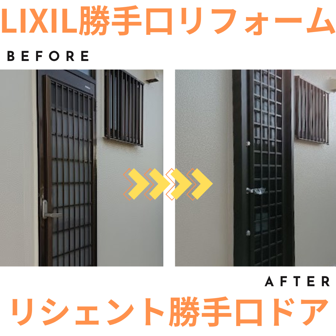 施工事例の写真