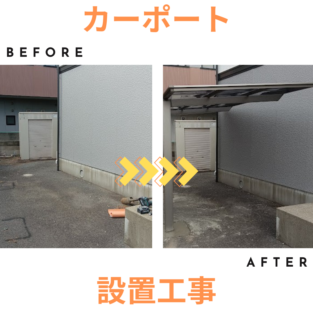 施工事例の写真