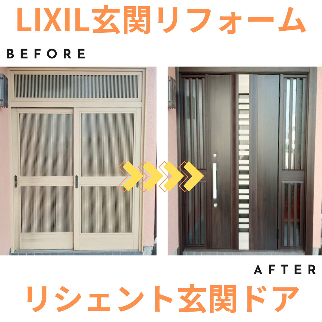 施工事例の写真