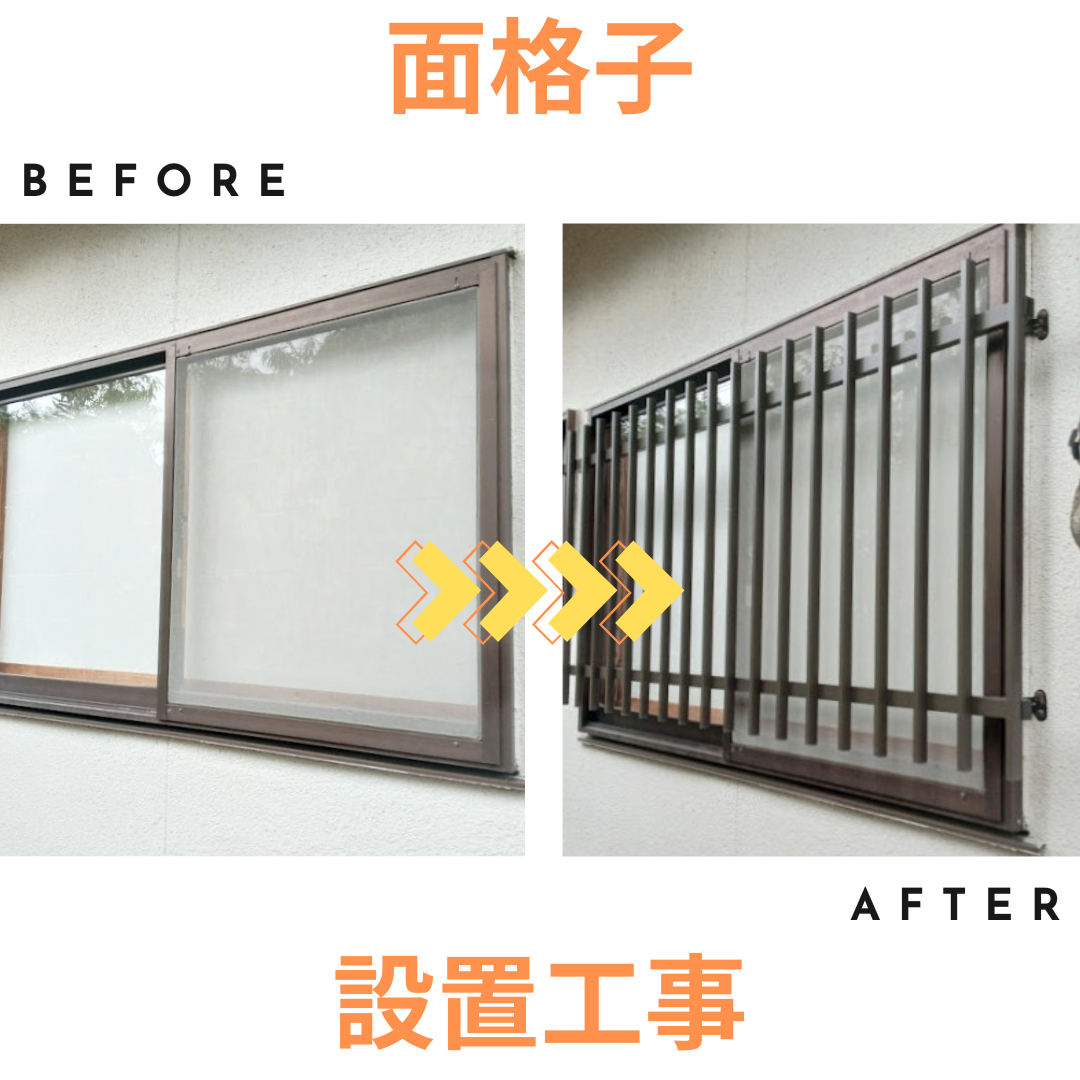 施工事例の写真