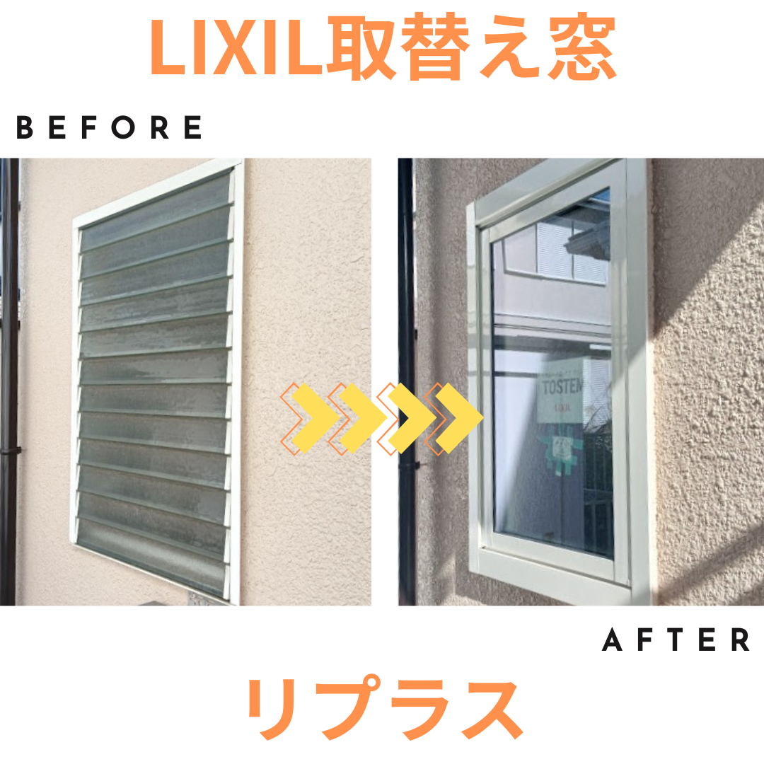 施工事例の写真