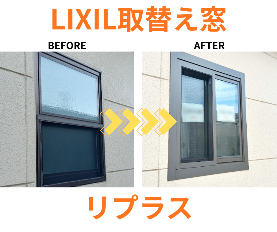 施工事例の写真